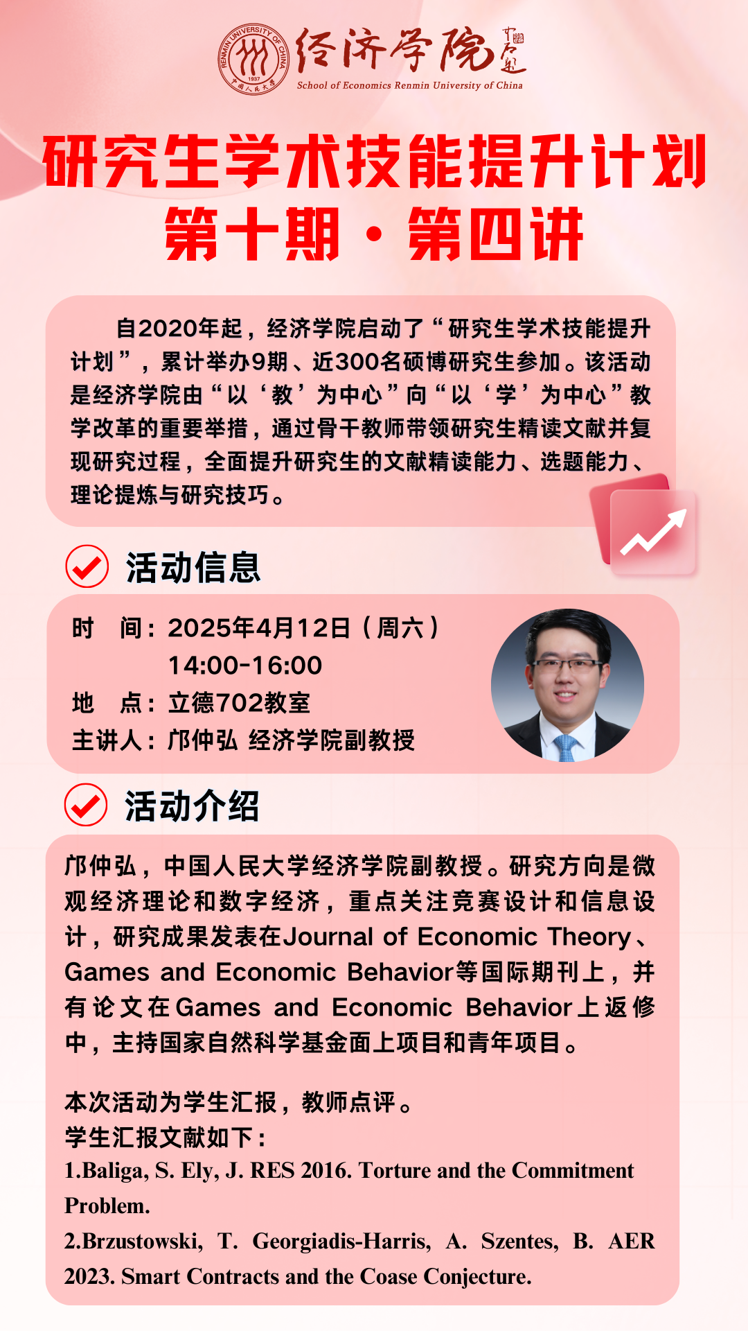 微信图片_20250409170330.png
