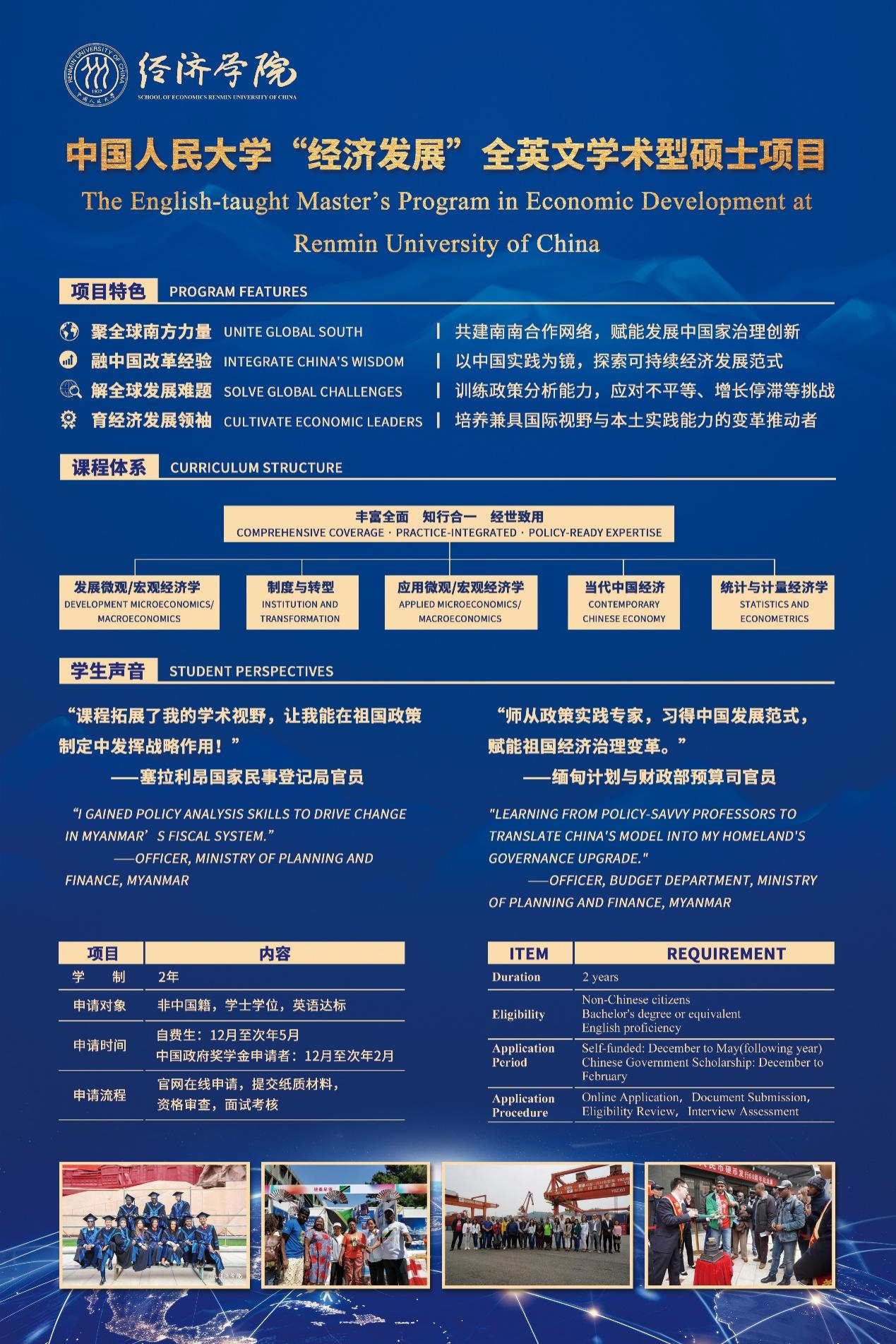 406b1eb5f9af46ea9ae206b4c080af20.png 全英文硕士项目.png
