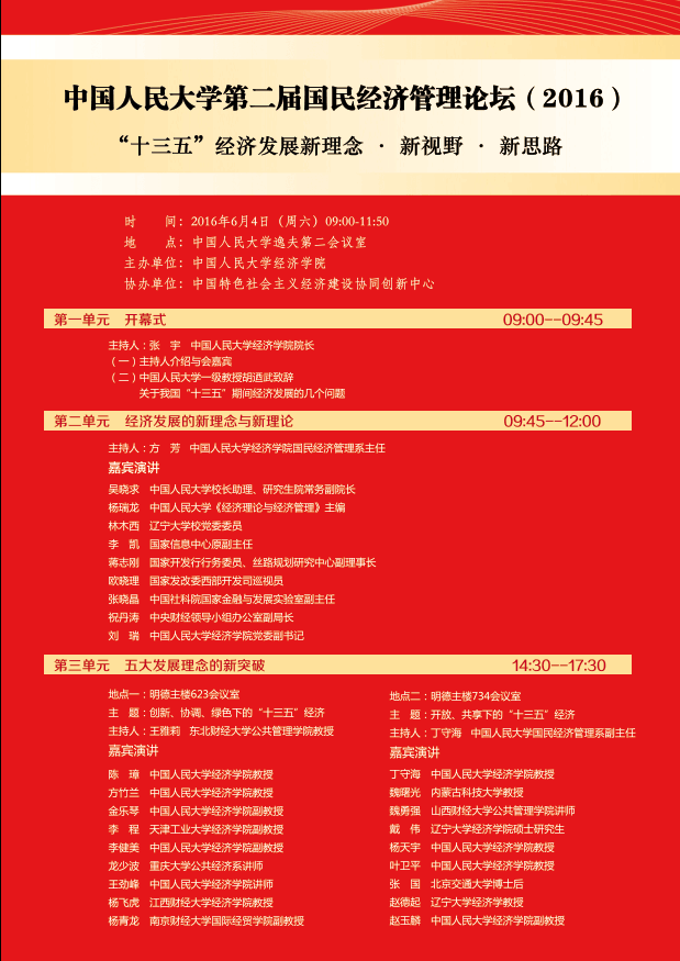 壹定发