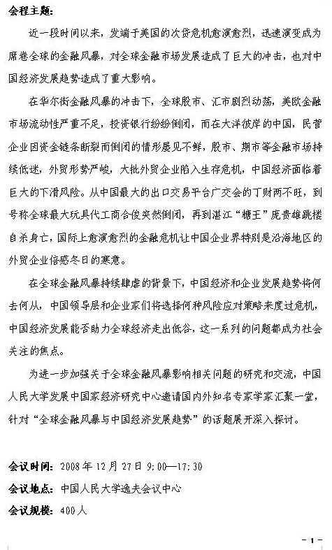 壹定发
