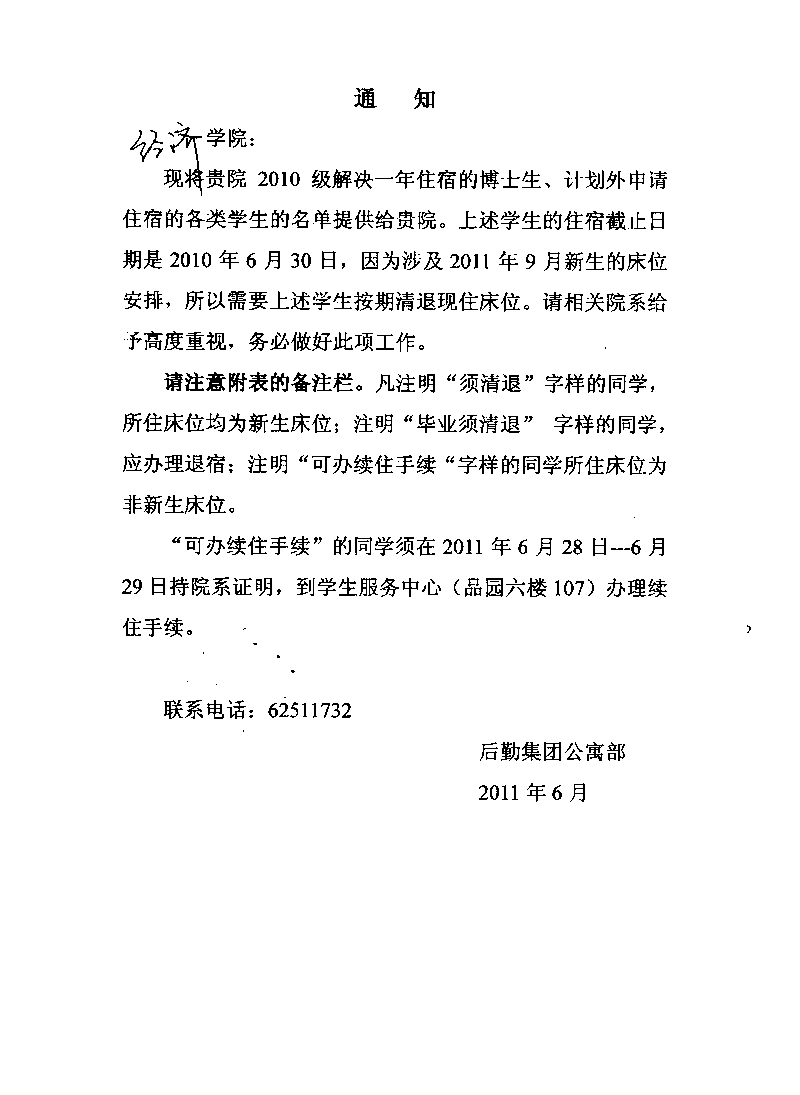 壹定发