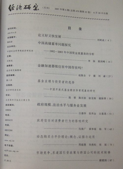壹定发
