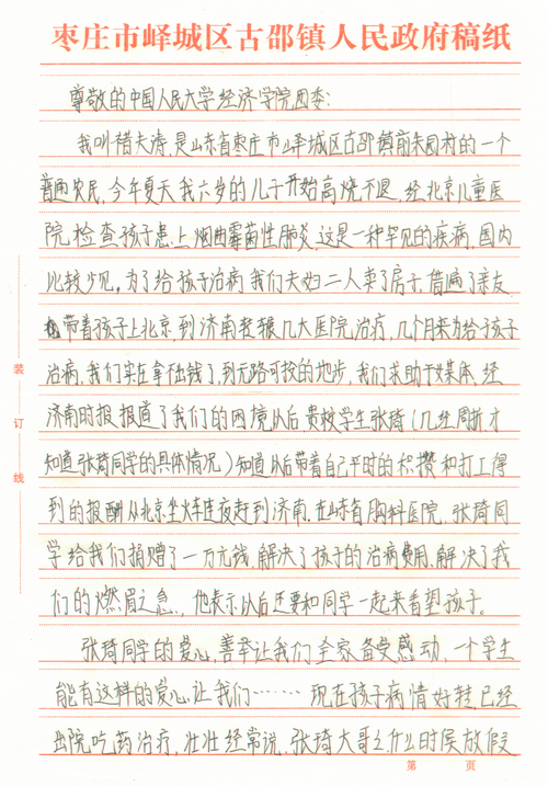 壹定发