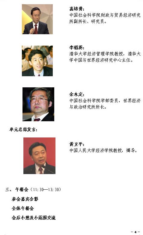 壹定发