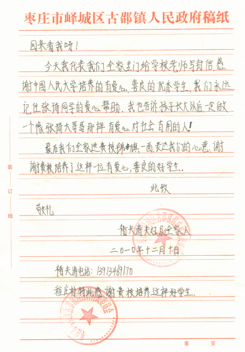 壹定发