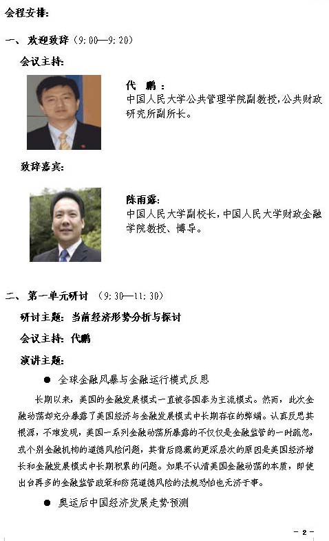 壹定发