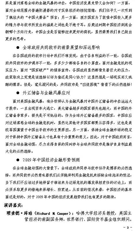 壹定发