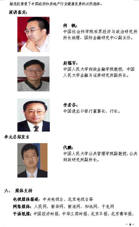 壹定发