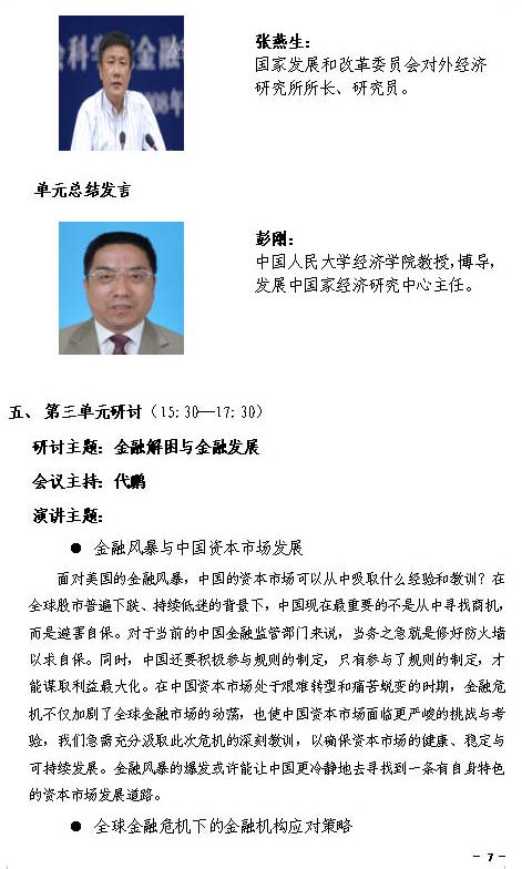 壹定发